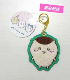 ちいかわ もこもこサガラ刺繍キーホルダー　くりまんじゅう