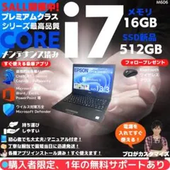 【i7×16GB×新品SSD✨】EPSON／豪華アプリ／すぐ使える✨M606のサムネイル