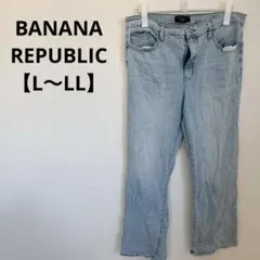 BANANA REPUBLIC デニム 32/14 ライトブルー 丈短め