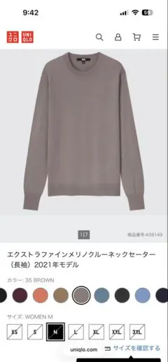 新品　ユニクロ　エクストラファインメリノクルーネックセーター（長袖）　ブラウンM