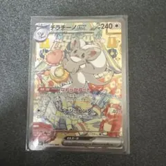 2026年最新】チラチーノの人気アイテム - メルカリ