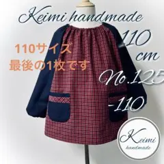 杉山様 リクエスト 2点 まとめ商品