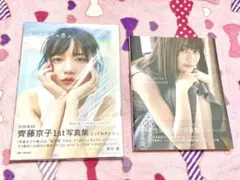 【最終値下げ❗️大人気❗️】齊藤京子 生田絵梨花 与田祐希 セット