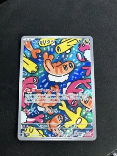 2026年最新】シャリタツ arの人気アイテム - メルカリ
