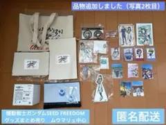 機動戦士ガンダムSEED FREEDOM エコプラ 缶バッジセット - メルカリ