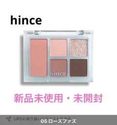 【新品未使用・未開封】hince オールラウンドアイパレット 05 ローズファズのサムネイル