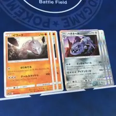 イワーク ハガネール 6枚 sm11b ほりあてる アイアンテール 進化セット