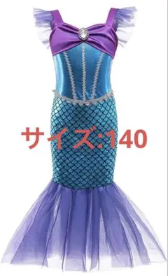子供用 コスプレプリンセス ドレス 140 キッズコスチューム 変装 演出