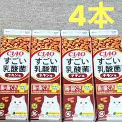 【4本セット】CIAO すごい乳酸菌クランキー 牛乳パック チキン味 400gのサムネイル