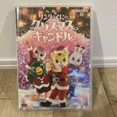 新品未開封　しまじろうコンサート　サンタのくにのクリスマスキャンドル　DVD