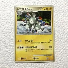 ポケモンカード レアコイル ギラティナVSディアルガ 002/014