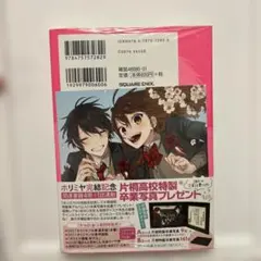 君はいつしか毒になる 1 朝賀庵 NIC 特典 イラストカード 新品 - メルカリ