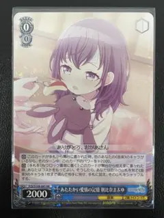 プロセカ RR あたたかい愛情の記憶 朝比奈 まふゆ ヴァイス - メルカリ