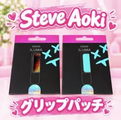 2026年最新】iqos イルマ i ワン × steve aoki 限定の人気アイテム 