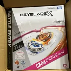ベイブレードX CX-04 バトルエントリーセット