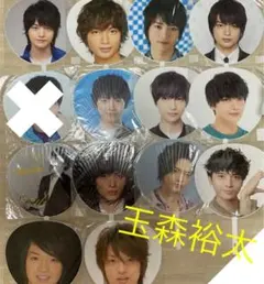 玉森裕太　うちわ　団扇