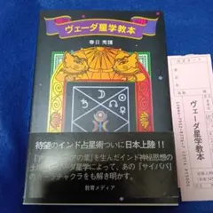 2026年最新】ラオ先生のインド占星術の人気アイテム - メルカリ