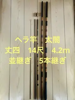 2026年最新】へら竿 11尺の人気アイテム - メルカリ