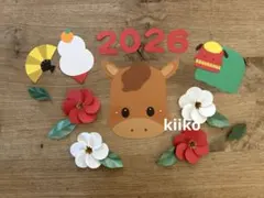 壁面飾り　2026年 馬　干支　お正月　立体　紙　飾り