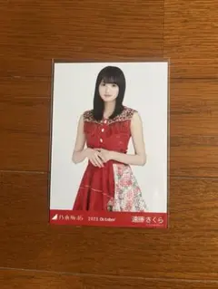乃木坂46 遠藤さくら　チュウ　生写真