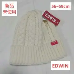 ❤️新品未使用❤️レディース EDWIN ニット帽 ニットキャップ 56～59