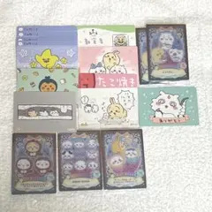 ちいかわ　カード　セット　まとめ