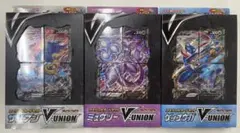 【V-UNION 3種類セット】ポケモンカード スペシャルカードセット 　未開封のサムネイル
