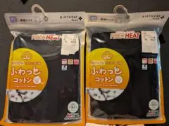 新品 80サイズ FIBER HEAT ふわっとコットン 長袖シャツ 2枚