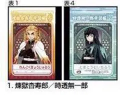 鬼滅の刃 ミニ学習帳　3冊セット