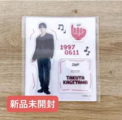 【未開封】IMP．影山拓也アクリルスタンド
