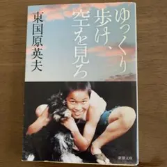 ゆっくり歩けば、空を見る