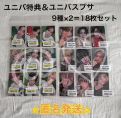 &TEAM Back to Life スプサ ユニバ トレカ 2種コンプ18枚