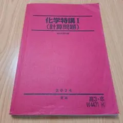 2026年最新】駿台テキストの人気アイテム - メルカリ