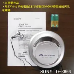 2026年最新】cdウォークマンの人気アイテム - メルカリ