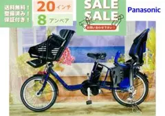 2026年最新】Panasonic 電動アシスト自転車の人気アイテム - メルカリ