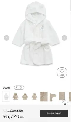 gelato pique（ジェラート ピケ） 【BABY】タオルローブ