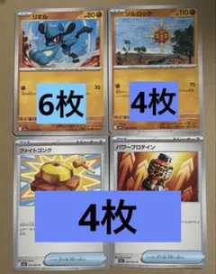 汎用カード　まとめ売り　断捨離　ソルロック、ファイトゴング、パワープロテイン