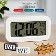 【閉店在庫処分】目覚まし時計 置き時計 デジタル 大音量 大画面 温度計アラーム