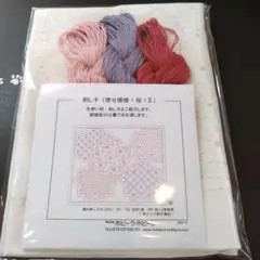 ym-23〈寄せ模様桜Ⅱ　ちくちくセット〉刺し子　ホビーラホビーレ