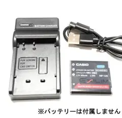 カシオ 充電器 EX-ZS26 ZS27 ZS28 ZS29 ZS30 ZS35のサムネイル
