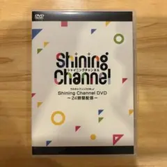 2025年最新】SHINING channel うたプリ dvdの人気アイテム