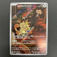 2026年最新】ニャースarの人気アイテム - メルカリ