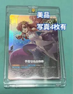 クシャトリヤ 　パラレル　ラクスクライン　優勝プロモ　プロモ クシャトリヤ パラレル ラクスクライン 優勝プロモ プロモ