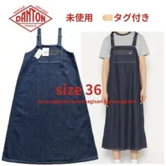 新品 未使用 タグ付き DANTON■デニム オーバーオー サロペット スカートのサムネイル