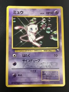 ポケモンカード　旧裏面　ミュウ　プロモ　次世代ワールドホビーフェア　拡張シート