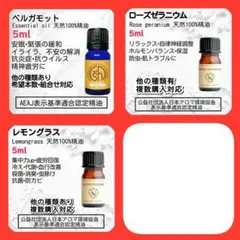 3本セット アロマオイル 5ml 天然100%精油 安眠 柑橘系 抗ウイルスのサムネイル