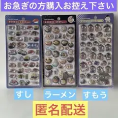 BONBON DROP ボンボンドロップシール和柄 寿司 ラーメン 相撲 正規品
