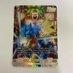 ドラゴンボールフュージョンワールド 誇り高き戦闘民族 ブロリーSCR