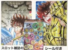 聖闘士星矢 小宇宙聖闘士シール　セット　当時物 激レア】聖闘士星矢 小宇宙聖闘士シール 黄金聖闘士⑥ - メルカリ