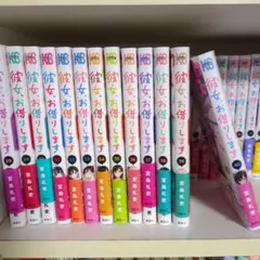 2025年最新】彼女、お借りします 全巻の人気アイテム - メルカリ